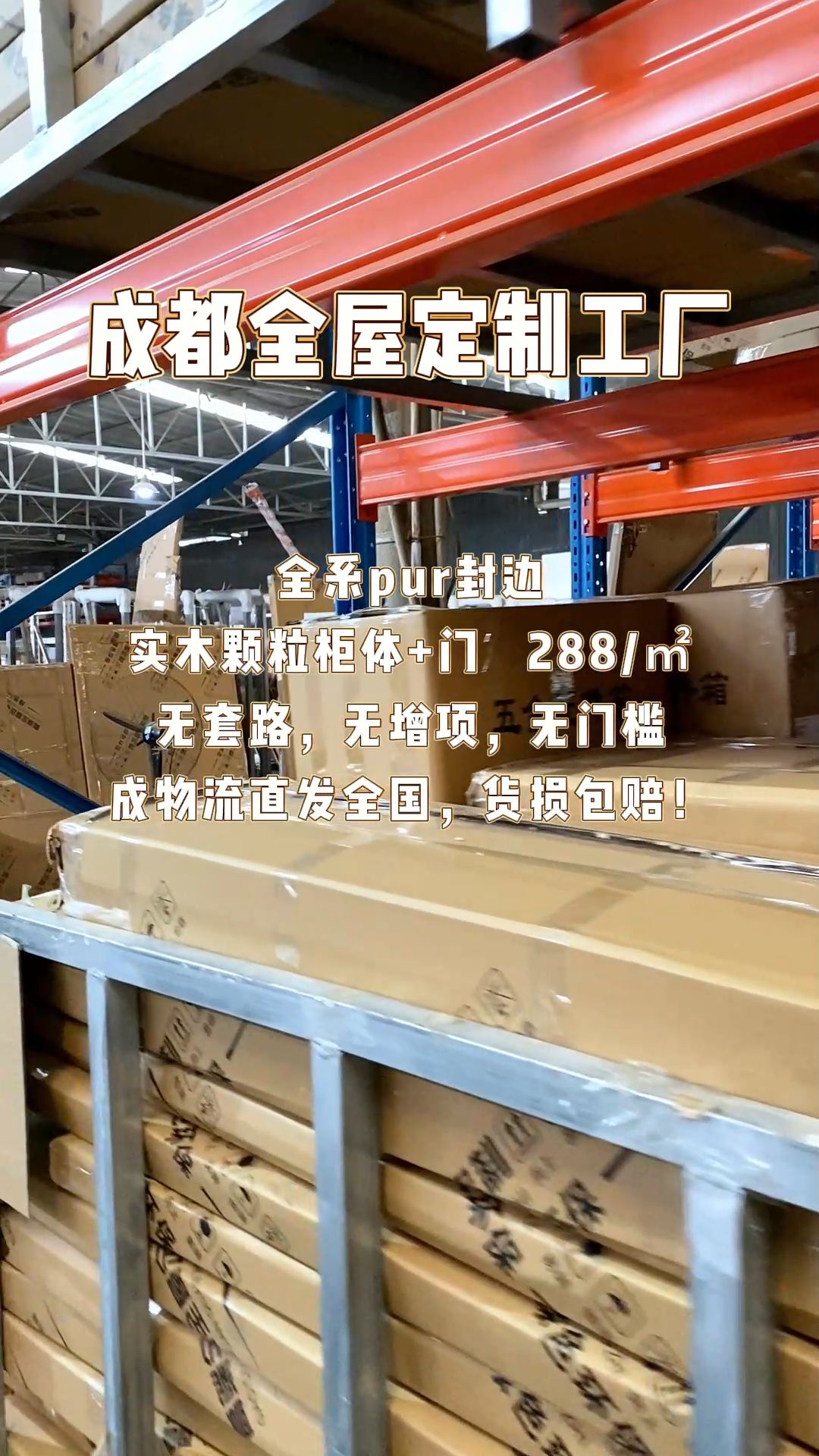 成都全屋定制工厂