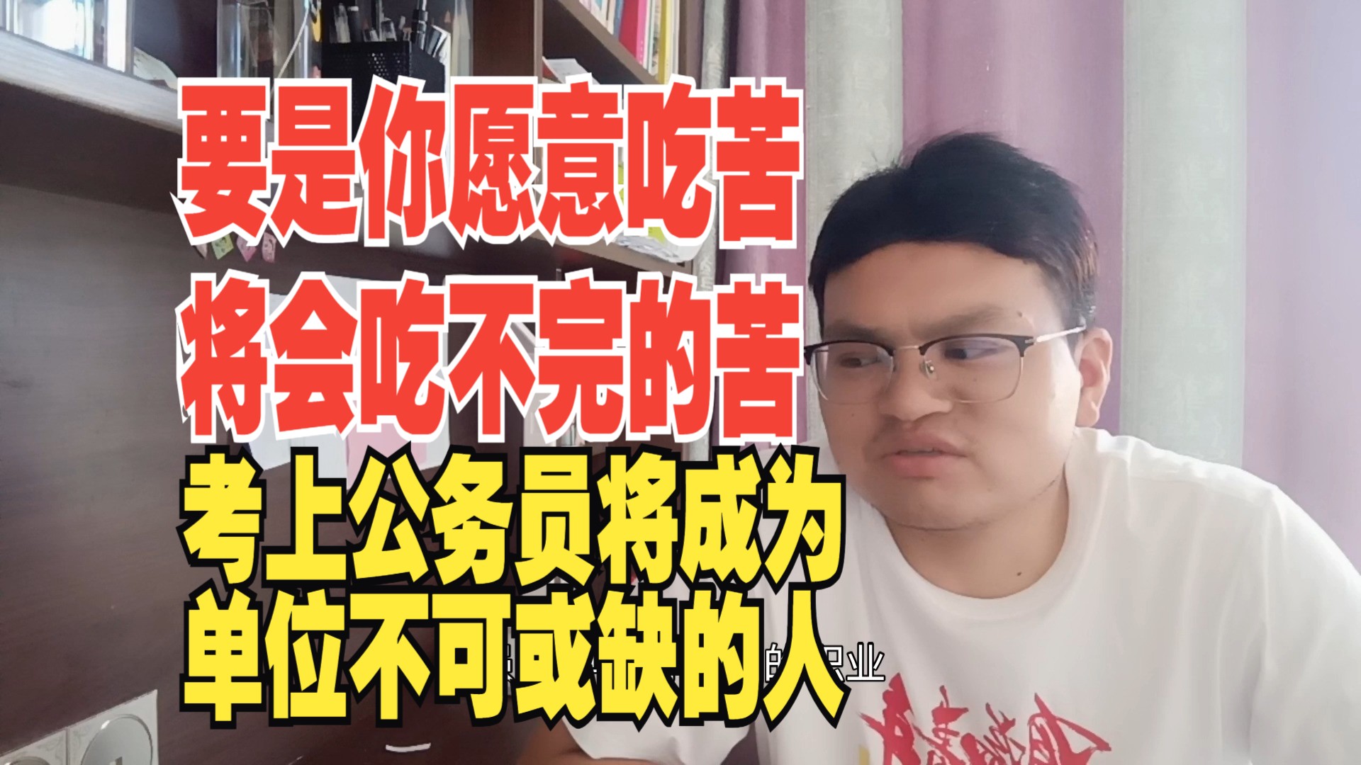 湖北大学硕士卷上武汉江夏区公务员年薪14万,农村娃将会有吃不完的苦,一切都要苟着哔哩哔哩bilibili