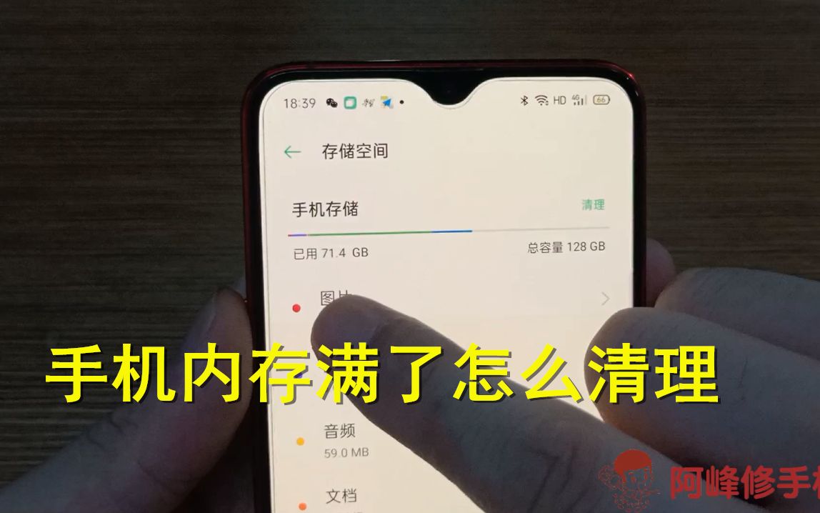 手机内存满了怎么办?教你清理掉“内存杀手”,让手机运行更流畅哔哩哔哩bilibili