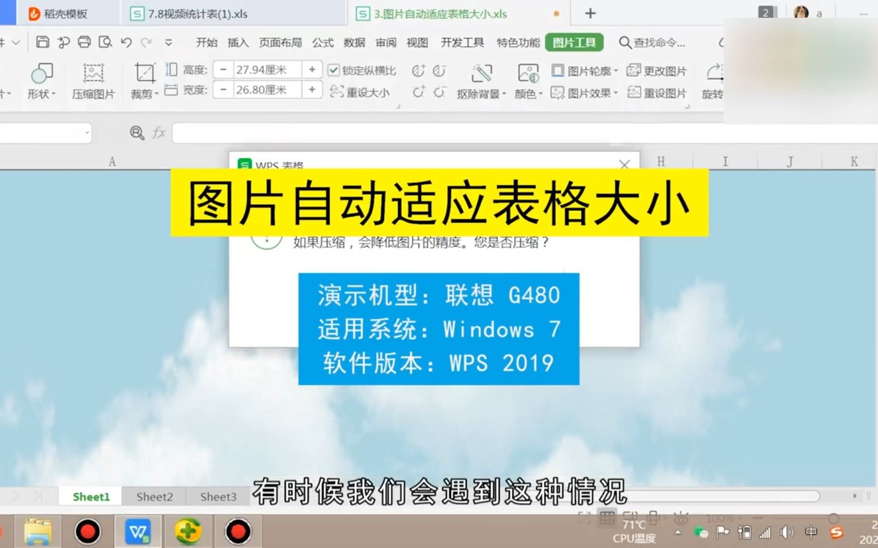 图片自动适应表格大小怎么做,图片自动适应表格大小哔哩哔哩bilibili