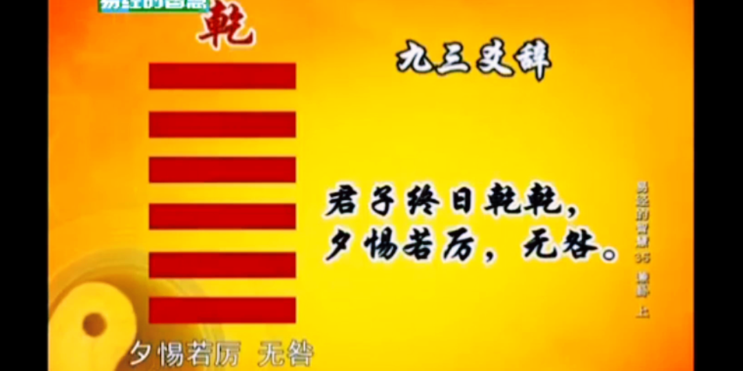 曾仕强老师:谦卦主要目的是突破人生各种艰难你不管碰到什么问题只要你谦虚 礼让 低姿态 只有委屈才能求全 谦 是说话兼顾你和别人的感受哔哩哔哩bilibili