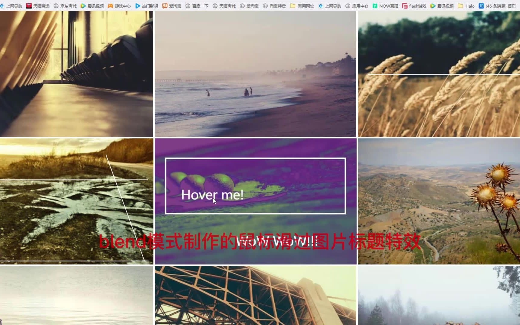【CSS3】9种鼠标滑过图片标题特效网页开发干货哔哩哔哩bilibili