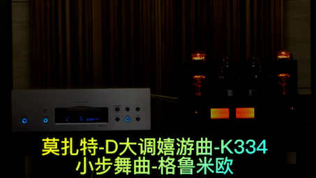 [图]莫扎特-D大调嬉游曲-K334-小步舞曲-格鲁米欧