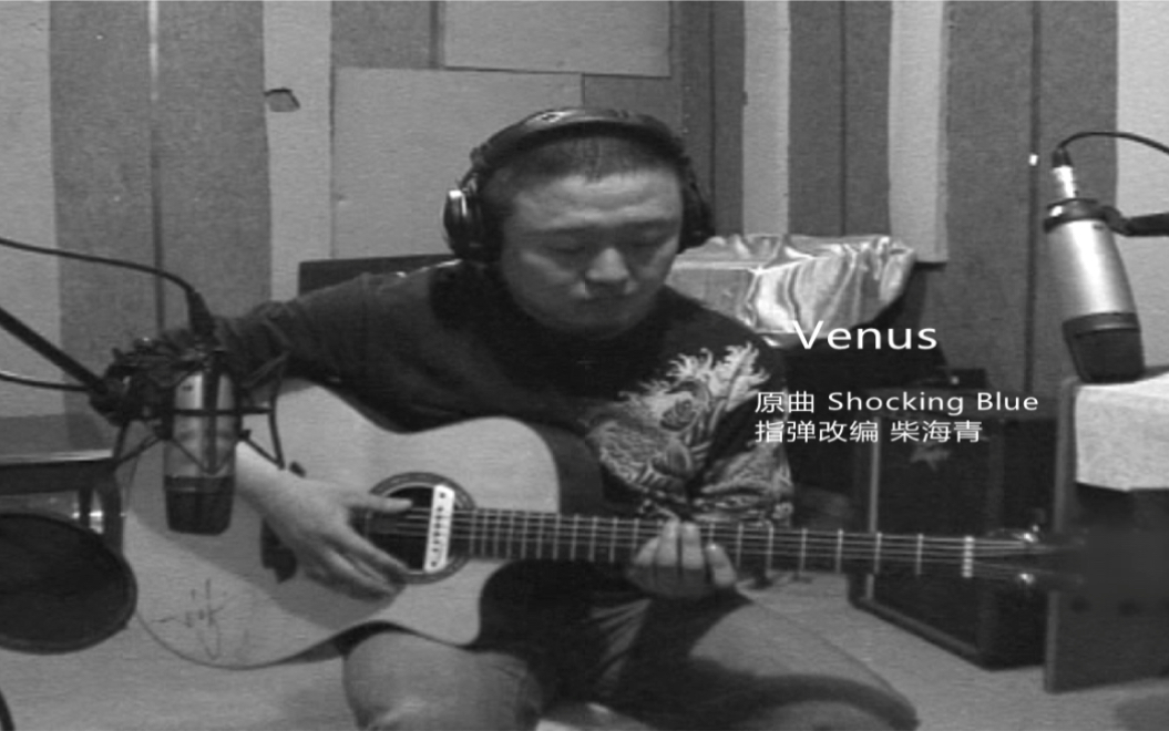 2012年改编的《Venus》,那时候看起来还很年轻!哔哩哔哩bilibili