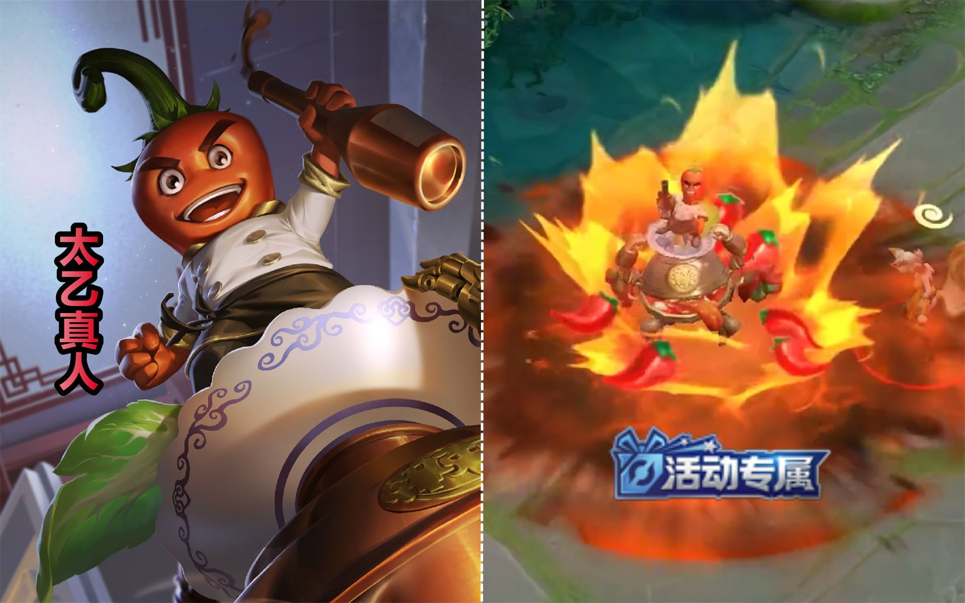 太乙真人新皮肤【劲辣红锅】预览!好怪好喜欢!这表情将是绝杀!