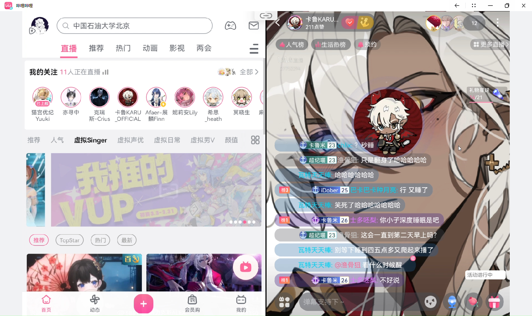 哔哩哔哩 2024-03-14 23-18-00