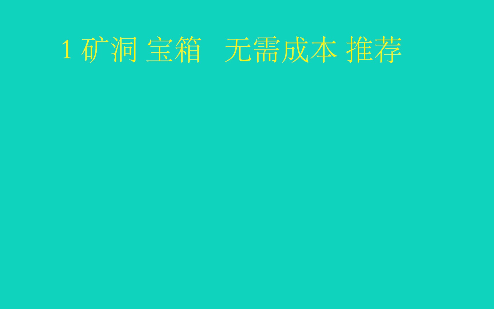 方舟孤岛铁甲图纸获取方法(方舟小教程第一期)哔哩哔哩bilibili