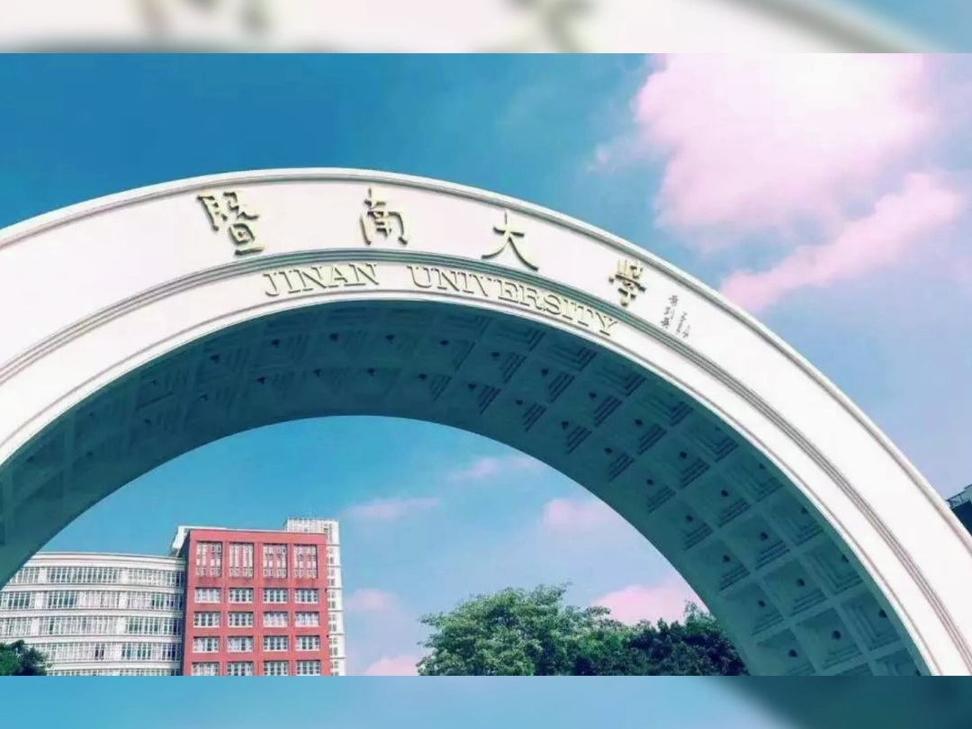 想给学医的家长看过来,暨南大学2 2,医学国际本科的天花板,无需高考