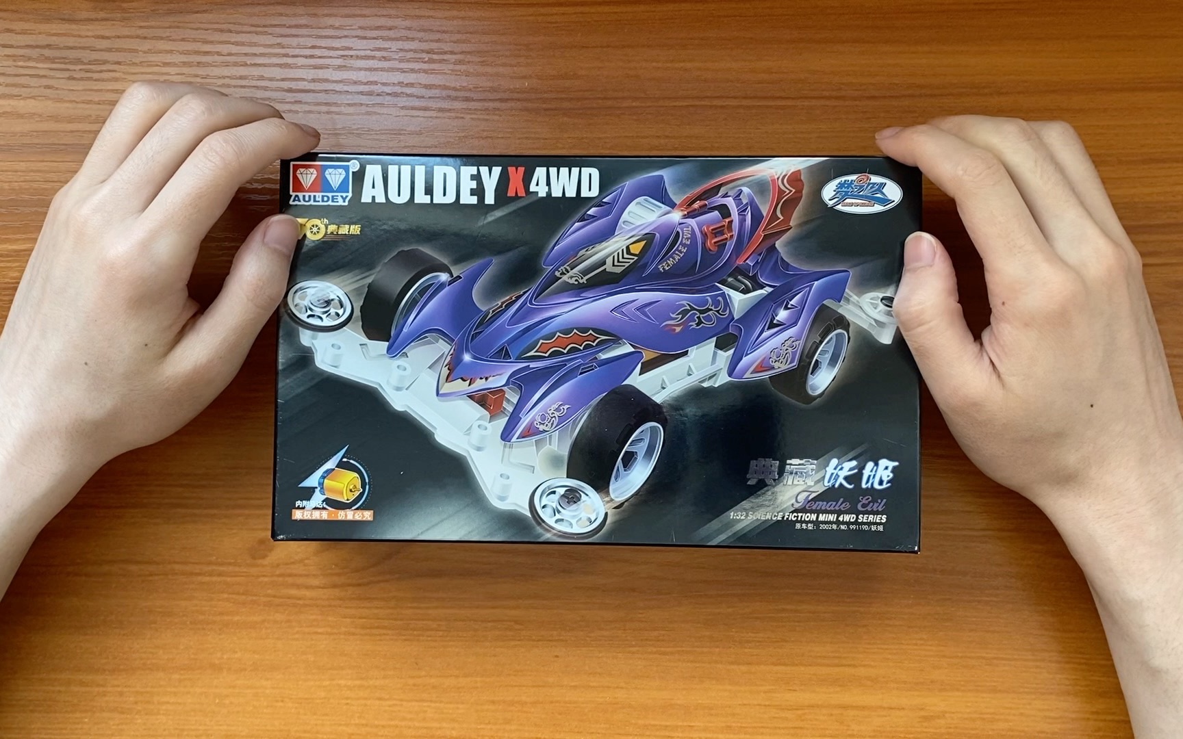 奥迪双钻四驱车拼装之:30周年复刻妖姬