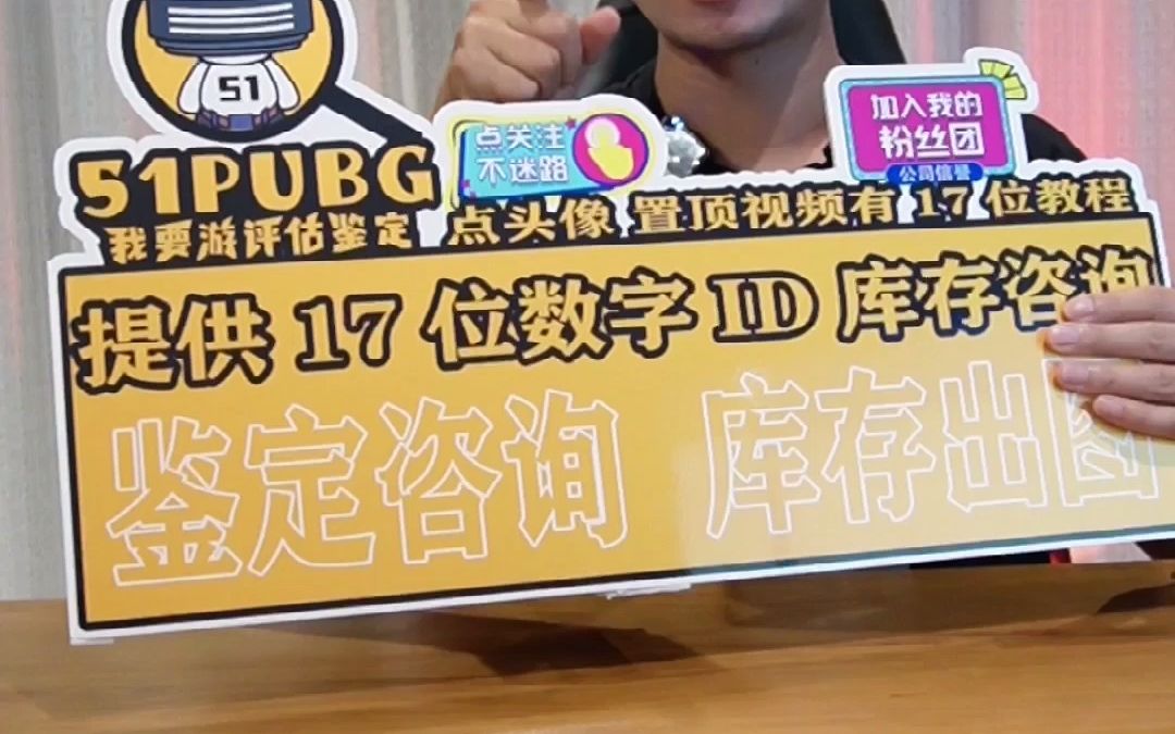 绝地求生PUBG库存测评19绝地求生账号 #绝地求生账号评测 #绝地求生账号估值绝地求生