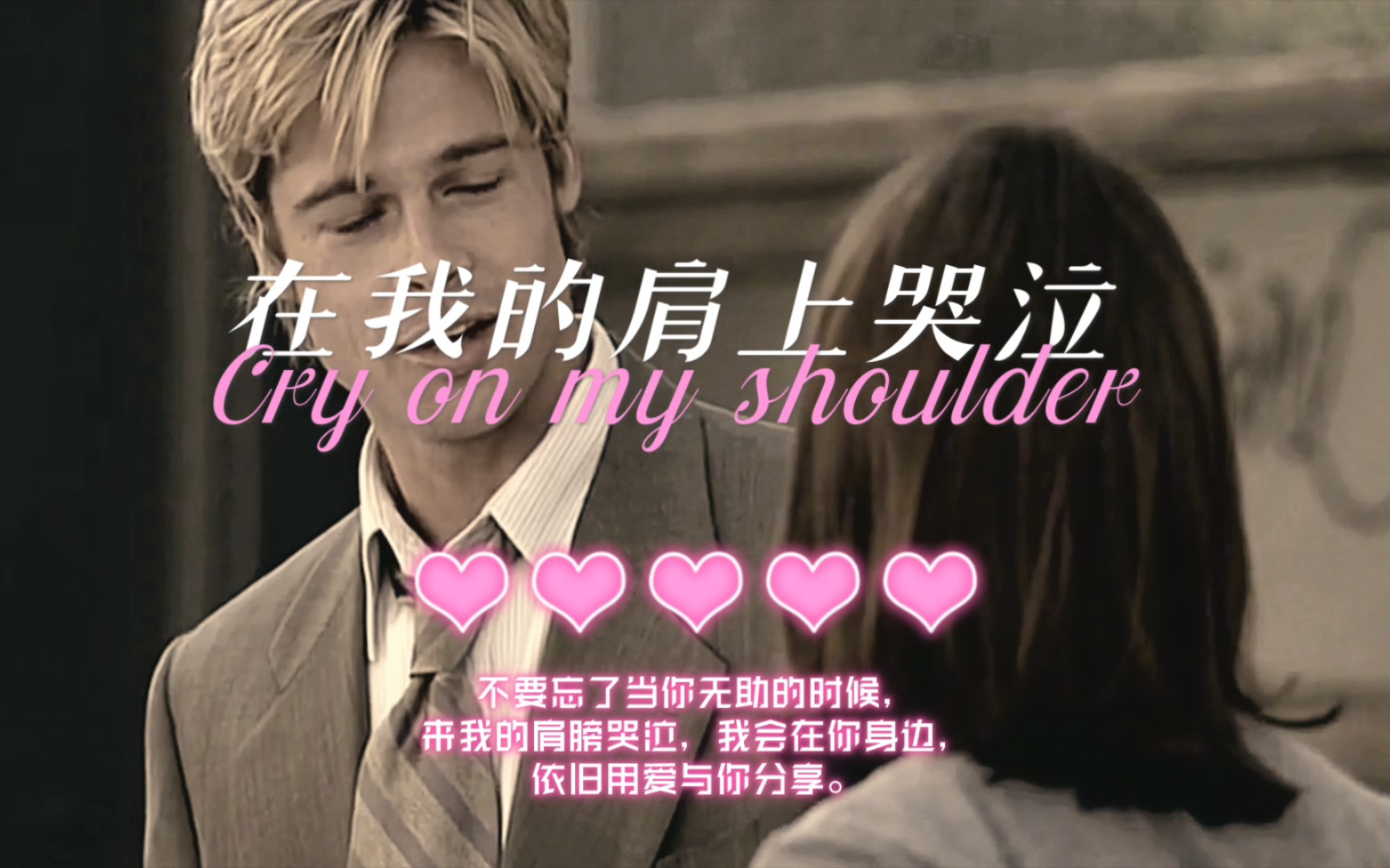 守护爱人的笑容,不让眼泪滑落哦!96