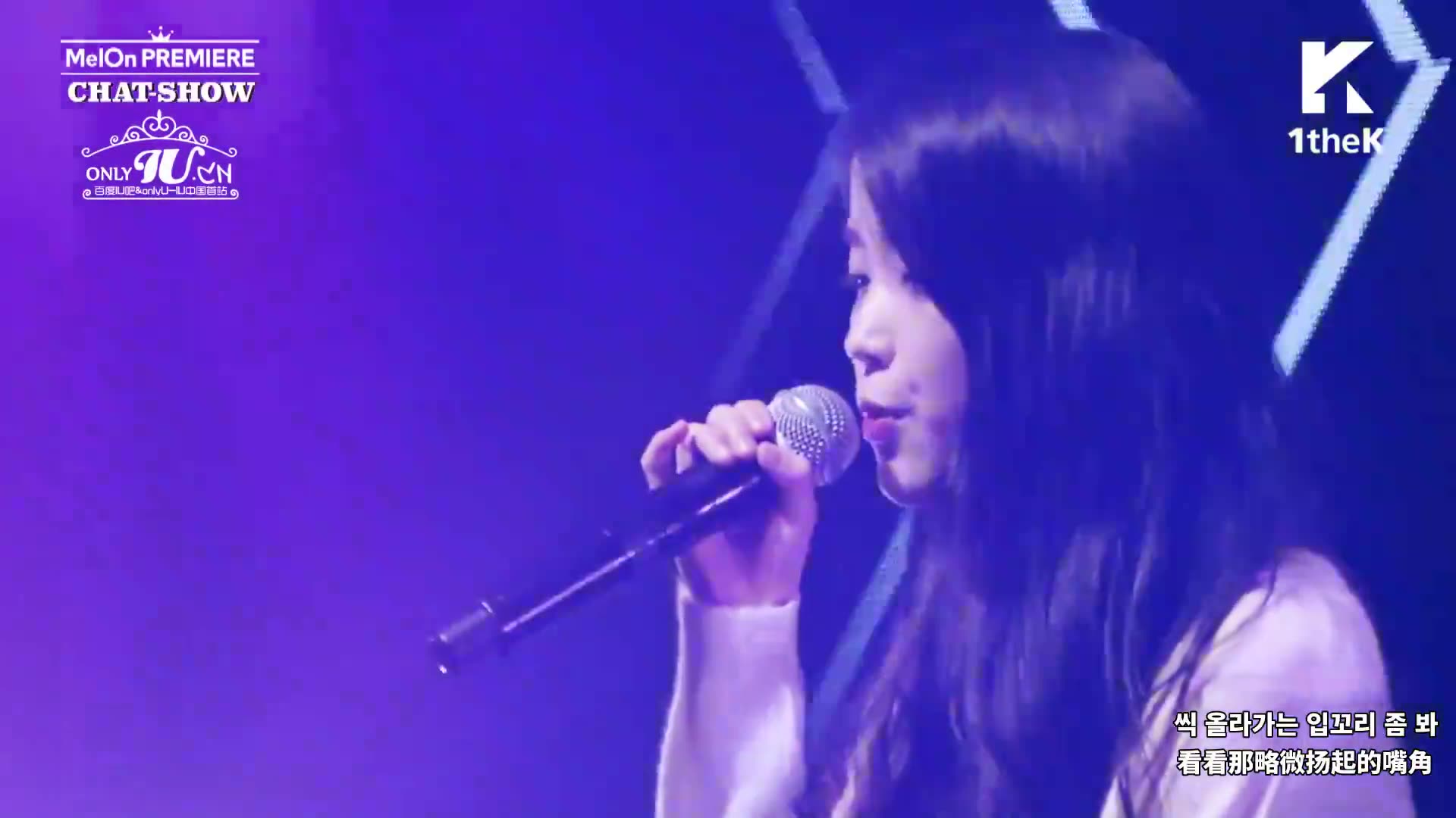 【IU】【onIyU字幕组】151023 IU  一簇二十三 Showcase 中字哔哩哔哩bilibili