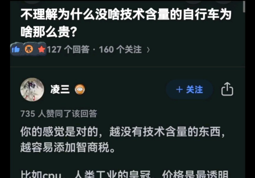 不理解为什么没啥技术含量的自行车为啥那么贵?哔哩哔哩bilibili