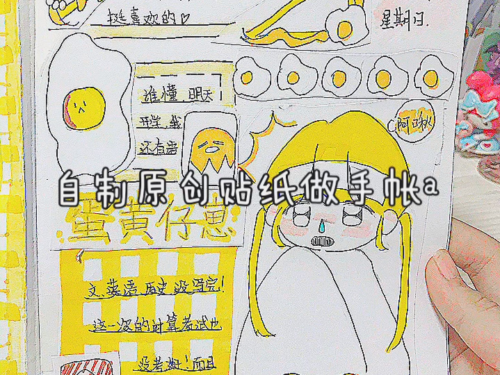 自制原创贴纸做手帐啦哔哩哔哩bilibili