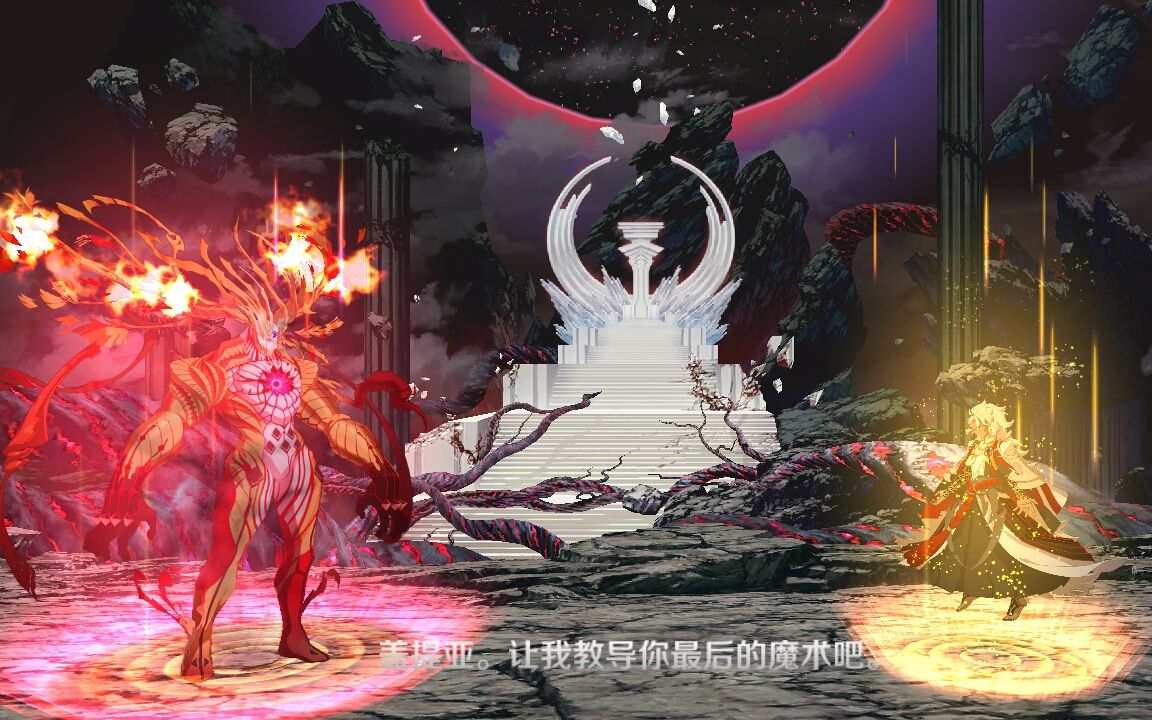 夭寿啦这俩神仙打起来了所罗门vs盖提亚