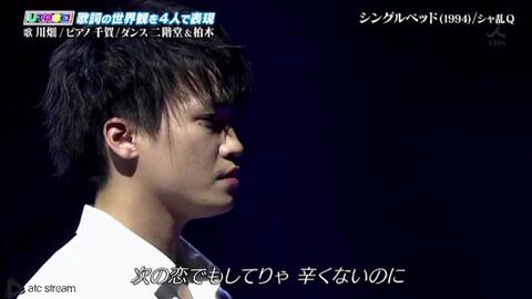 19 10 13 川畑要 歌 柏木由紀 二階堂高嗣 Dance 千賀健永 Piano シングルベッド 振り付け Kaba ちゃん Utage