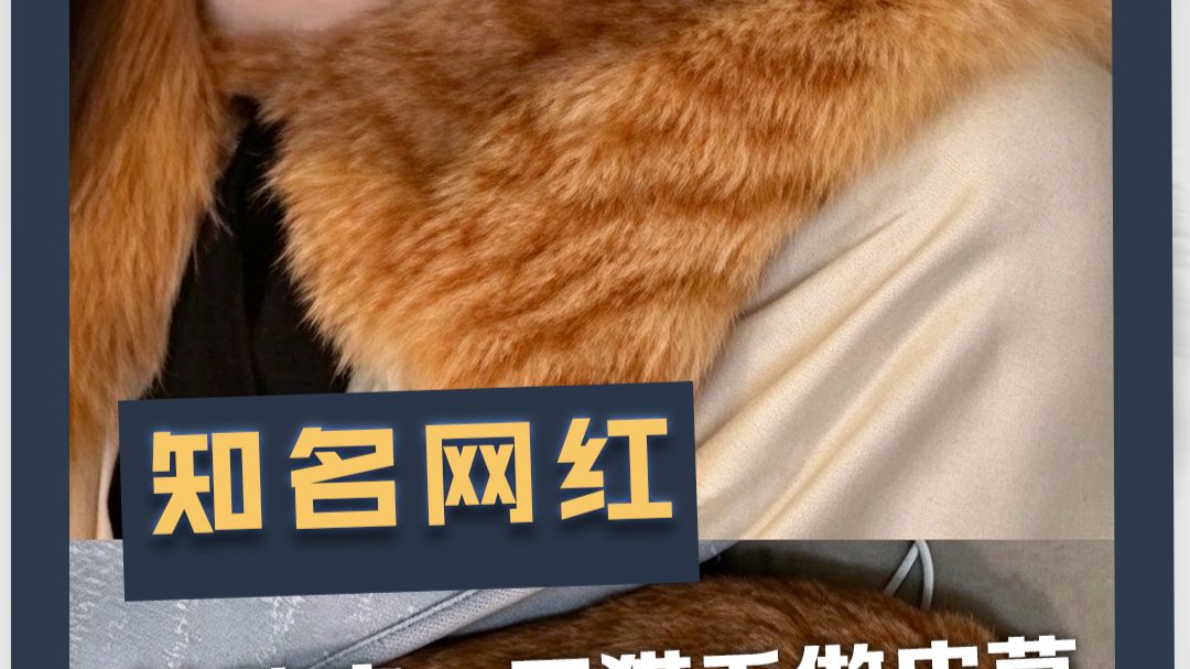 招谁惹谁了？知名网红店用猫毛做皮草