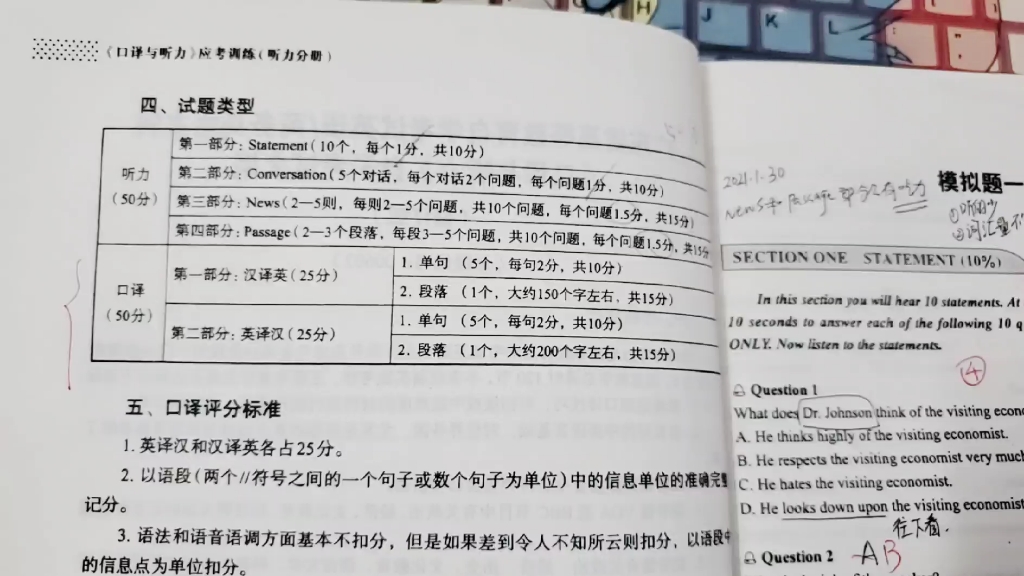 广东外语外贸大学自学考试商务英语口语听力课程哔哩哔哩bilibili