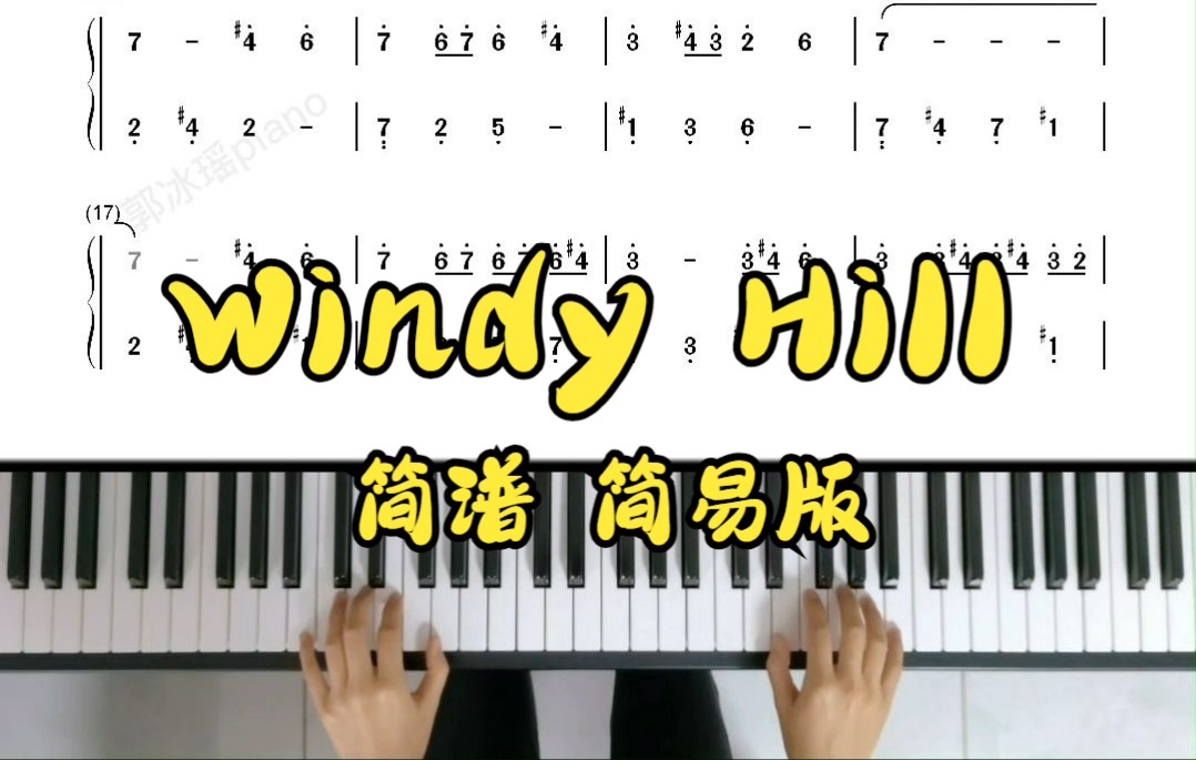 《Windy Hill》简易版 简谱哔哩哔哩bilibili