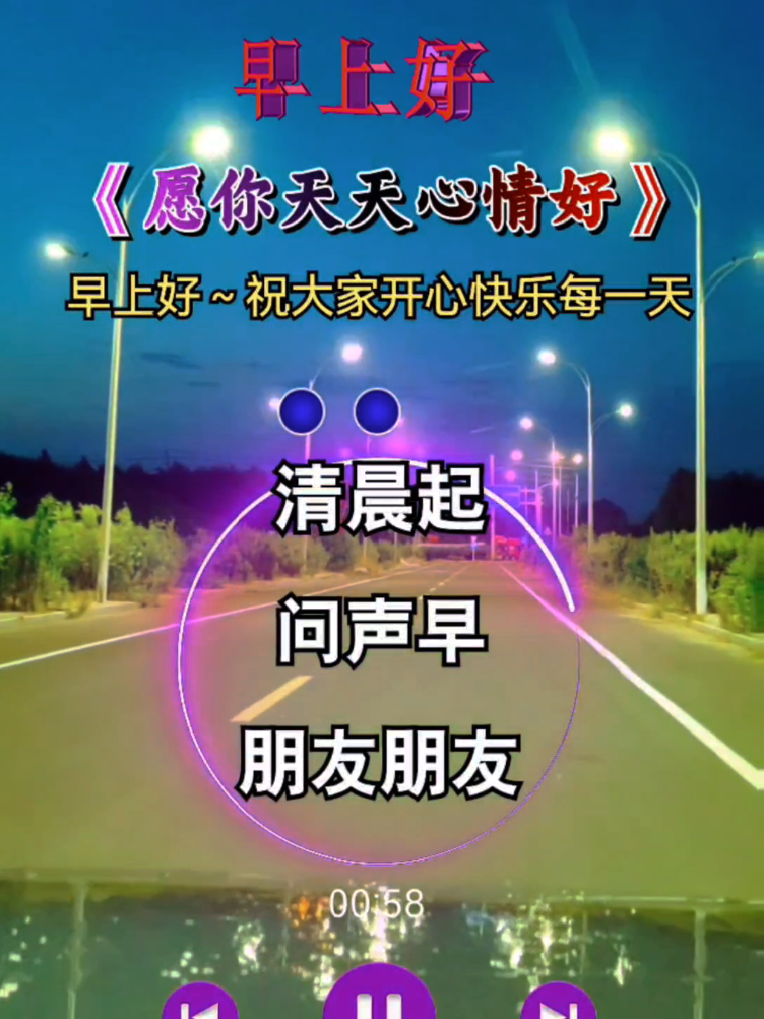 早上好#新的一天新的心情 #祝大家开心快乐每一天 #天天有个好心 