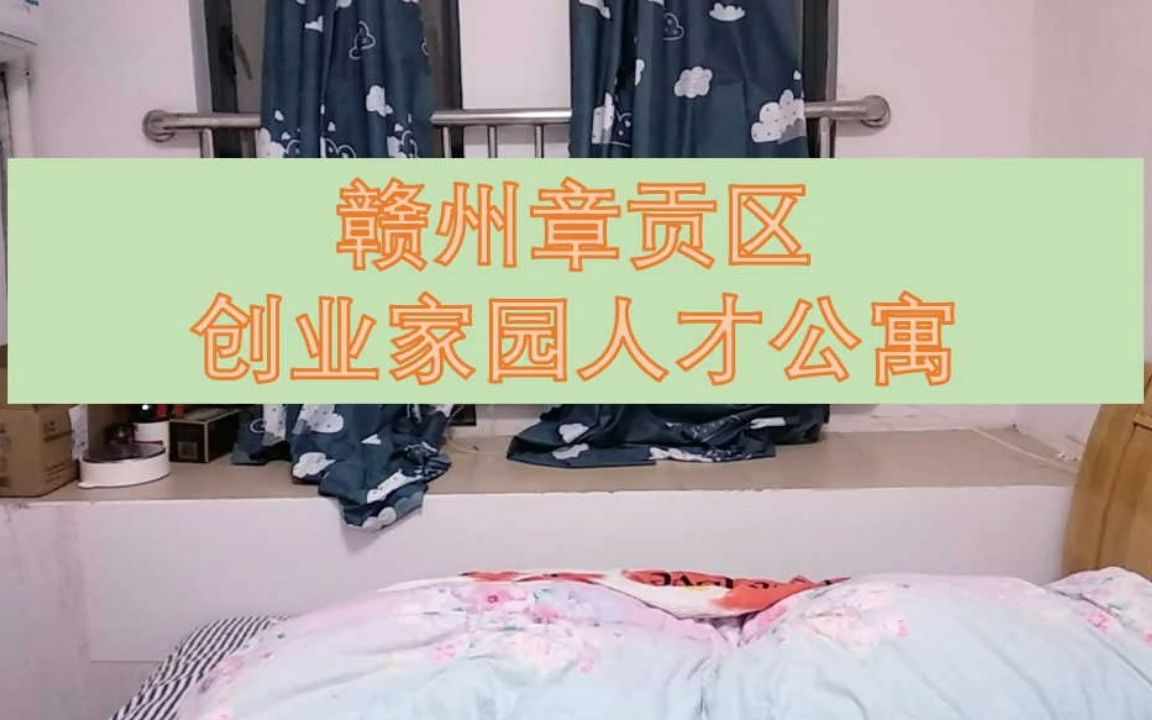 四线小城市江西赣州人才公寓,一言难尽!哔哩哔哩bilibili