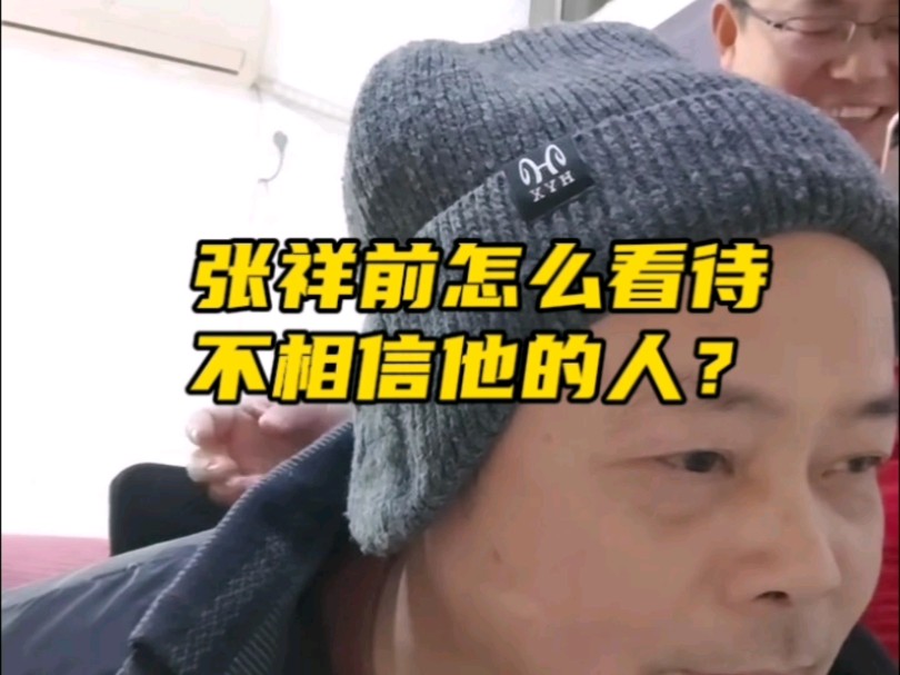 “不相信是正常的,我只想推广他们的科技,让老百姓得到实惠.”哔哩哔哩bilibili