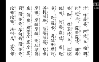 大悲心陀罗尼 搜索结果 哔哩哔哩 Bilibili
