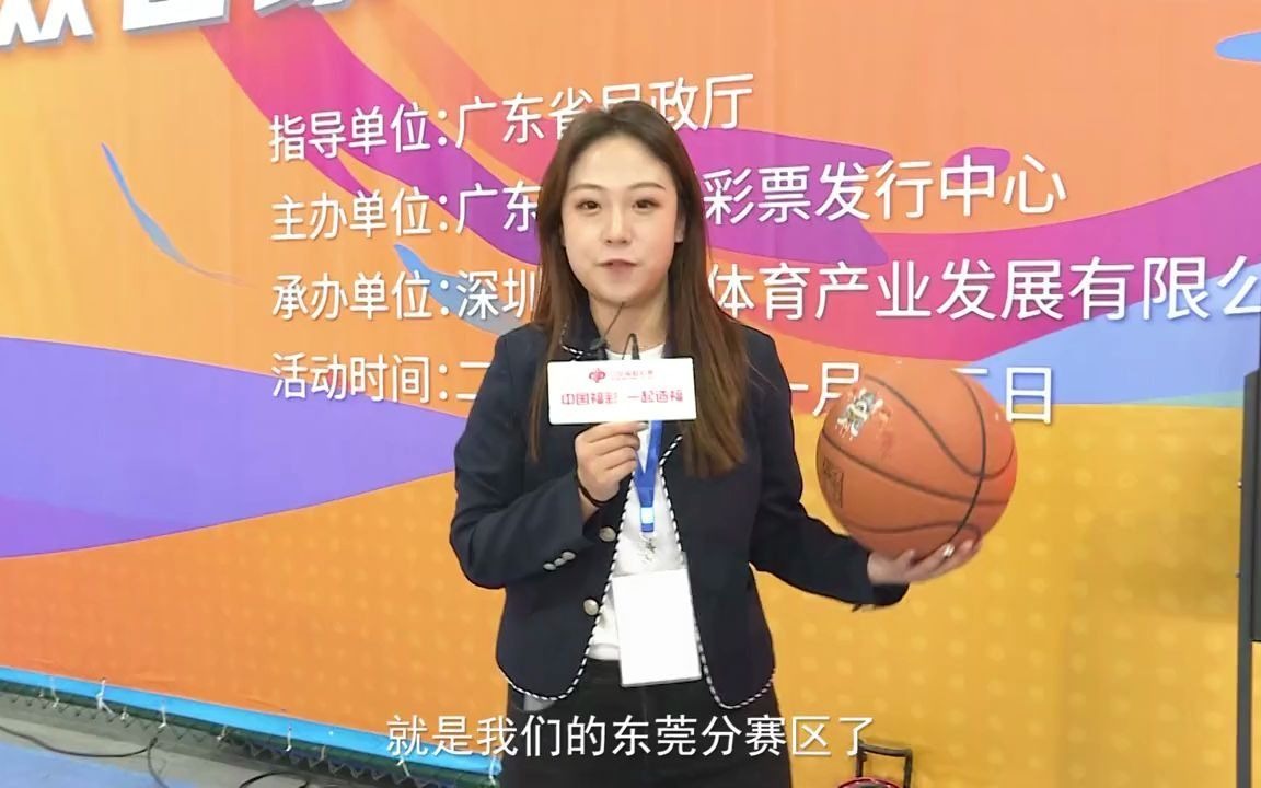 “中国福彩 一起造福”2021广东福彩公益宣传体育活动火热进行中哔哩哔哩bilibili