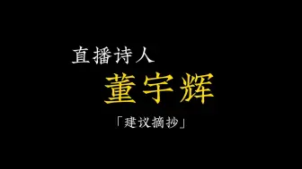 Download Video: 【人物素材】从求学到择业，从高山到低谷，从迷茫到坚定，“我曾踏足山巅，也曾进入低谷，二者都让我受益良多。”