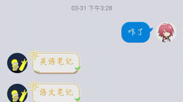 [图]当同学找你要作业时，用大老师的语录回复他会是什么反应