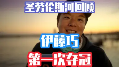 伊藤巧///-哔哩哔哩_Bilibili