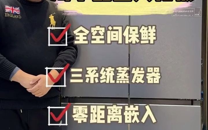 97海尔四开门天花板级配置冰箱来了!三蒸发器三循环三系统!全空间保鲜!零距离嵌入!想的到想不到的它都有!!#全空间保鲜 #冰箱 #海尔冰箱哔哩...