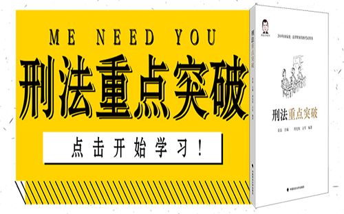 周光权、方军 第002期 刑法重点突破 《刑法上的因果关系》哔哩哔哩bilibili