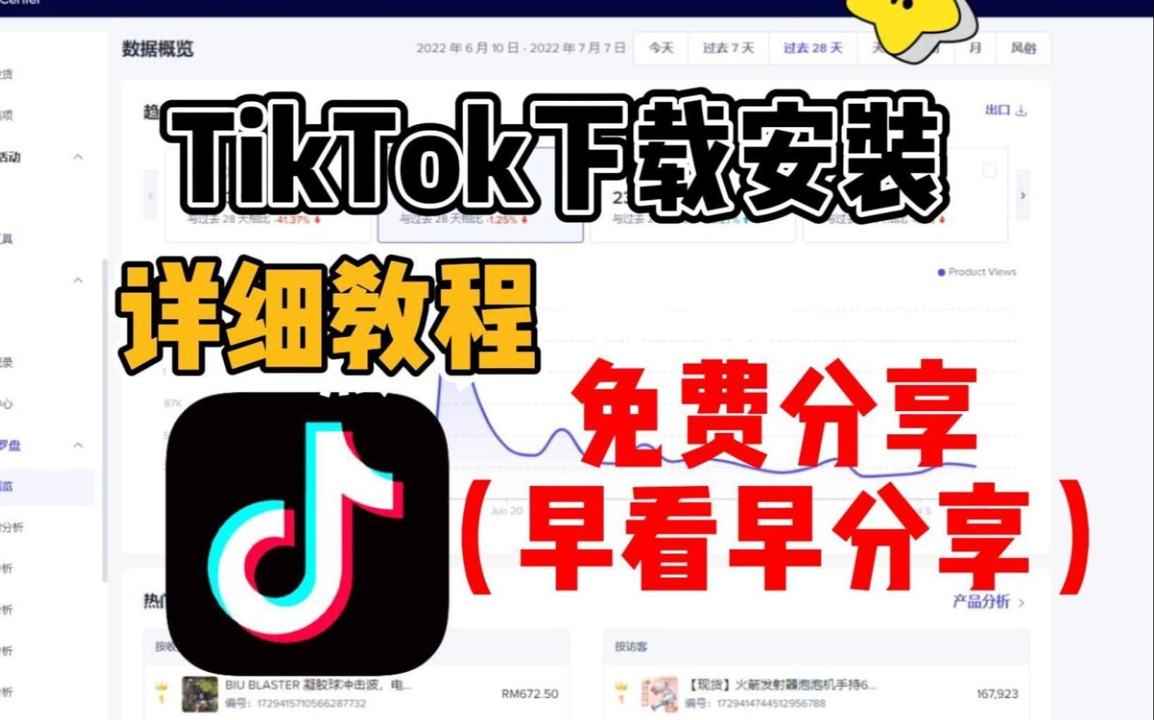 [图]【tiktok怎么在国内使用】冒死上传！随时下架！全网最简单使用tiktok教程，手机海外网络设置与TikTok下载！学到就是赚到，tiktok下载安装/运营/