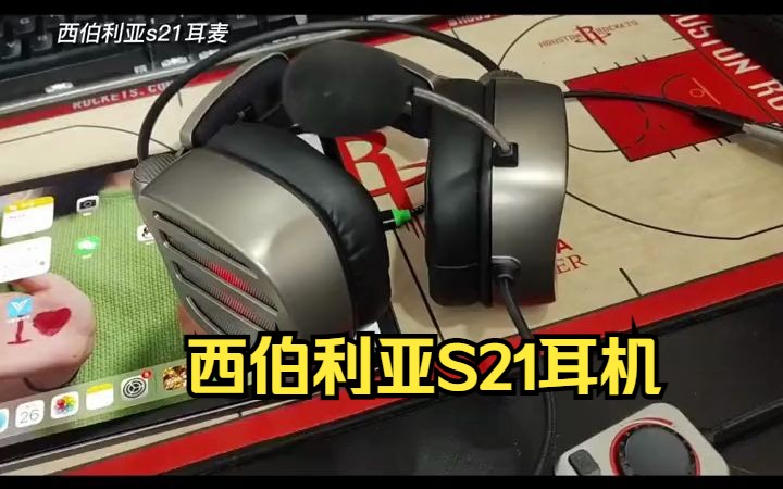 西伯利亚s21耳麦 能听声辨位,吃鸡神器 .