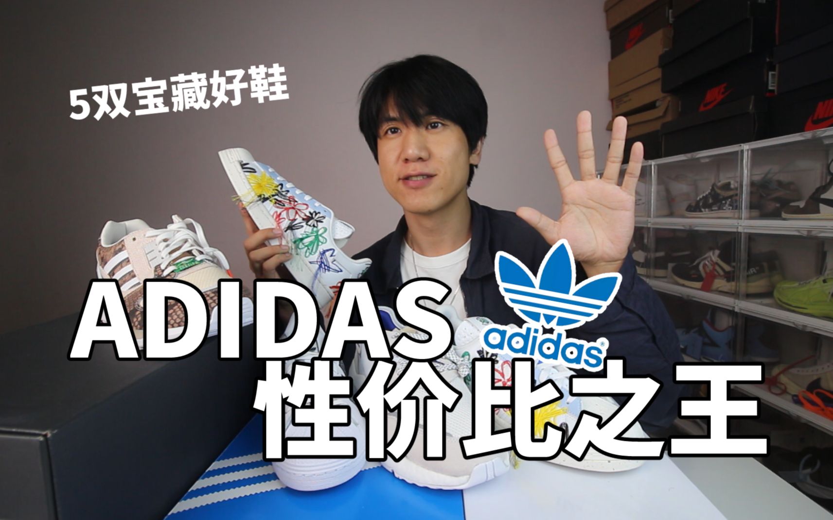 性价比之王!5双开学季必备adidas平价宝藏好鞋!学生党必备哔哩哔哩bilibili