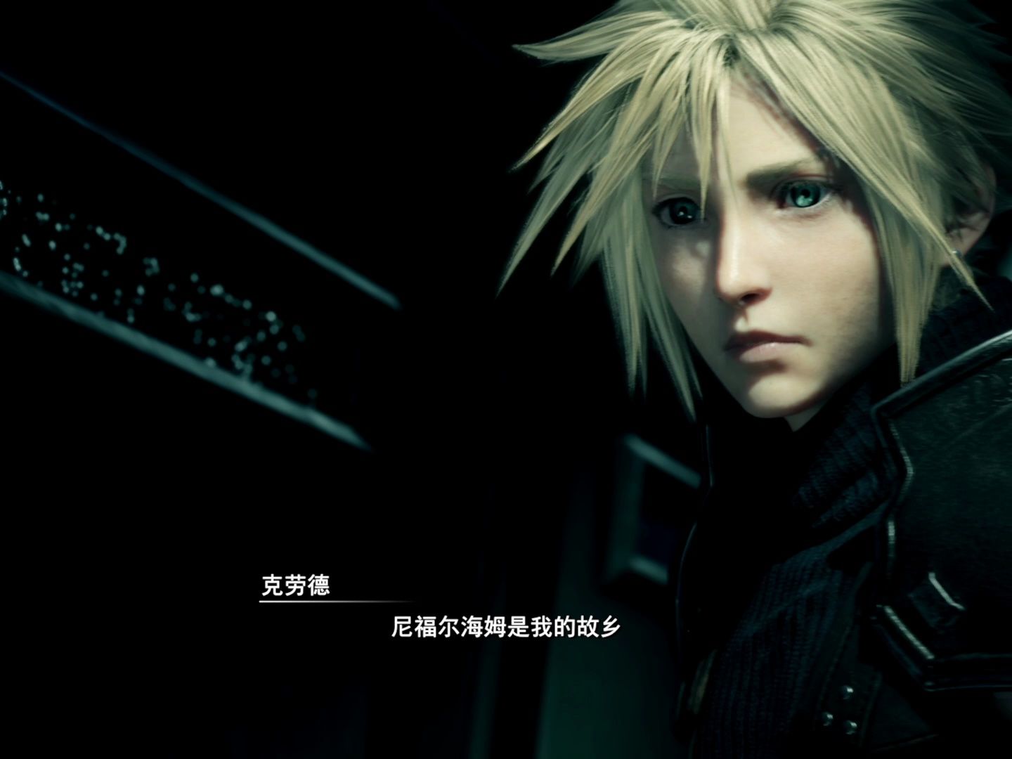 【最终幻想7rebirth】试玩demo 尼福尔海姆篇:英雄萨菲罗斯 流程