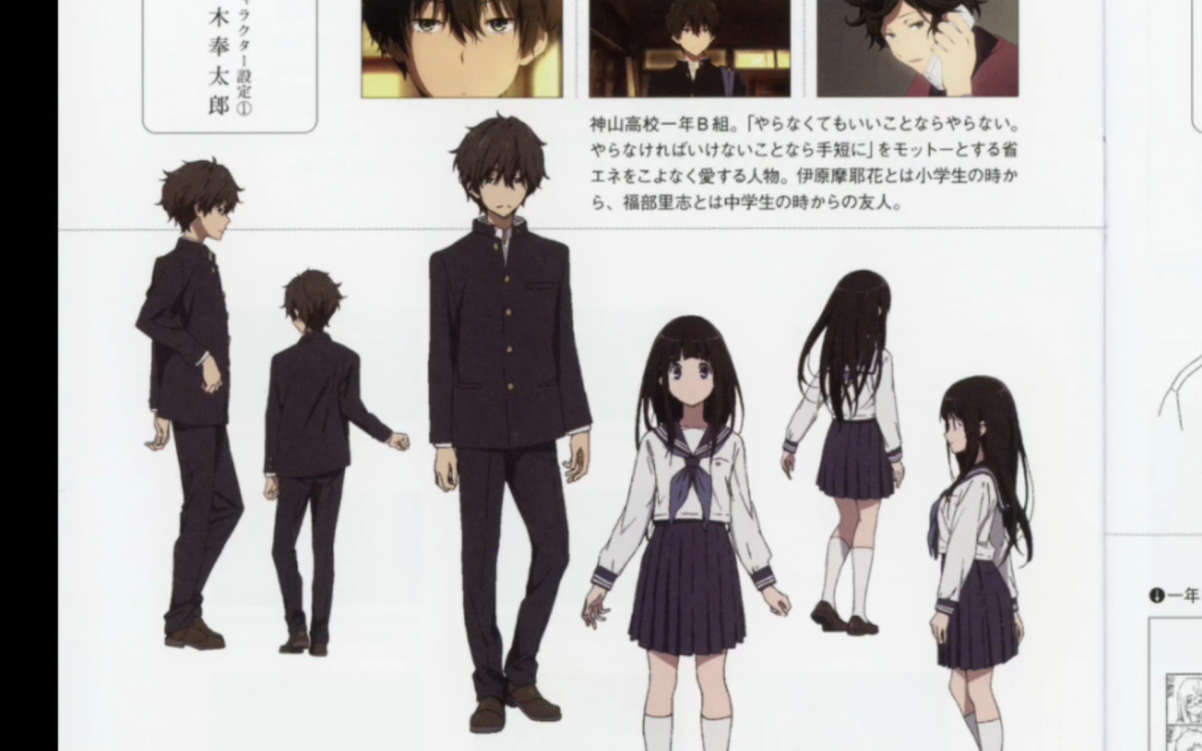 冰菓动漫bd光盘中的册子,包括每一集剧情人物场景的介绍