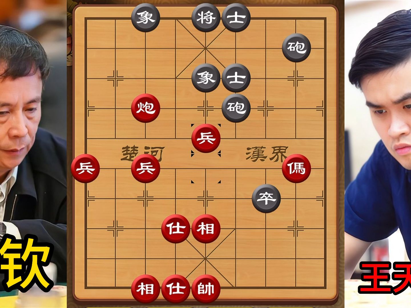 王天一震撼逆袭:破解吕钦之谜,一局定乾坤