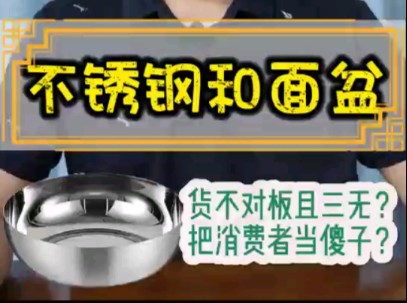 8块多就能买到32厘米口径的316不锈钢和面盆?你敢信吗?测评不锈钢和面盆哔哩哔哩bilibili