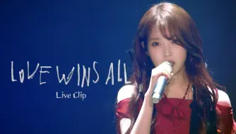 【IU】 【onlyU字幕组】240329 'Love wins all' Live Clip 4K精校中字