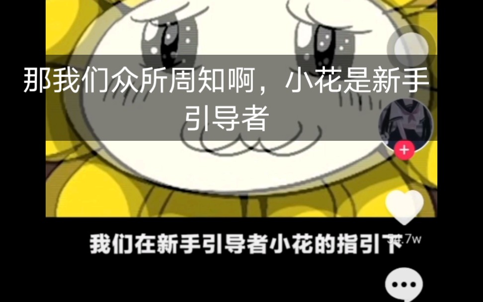 【传说之下/Undertale】吐槽抖音上的那些传说之下沙雕营销号(第14期)哔哩哔哩bilibili