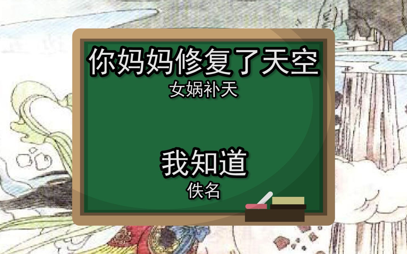 谷歌翻译20次小学课文《女娲补天》后……女娲=诺艾尔?哔哩哔哩bilibili