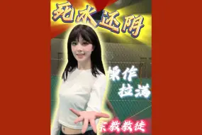 Download Video: 你刚刚…评价了…叮！已触发关键词