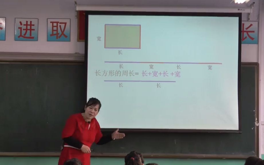 [图]数学三上:《长方形和正方形的周长》优质公开课获奖课2 (有课件教案 ) 人教版小学数学三年级上册