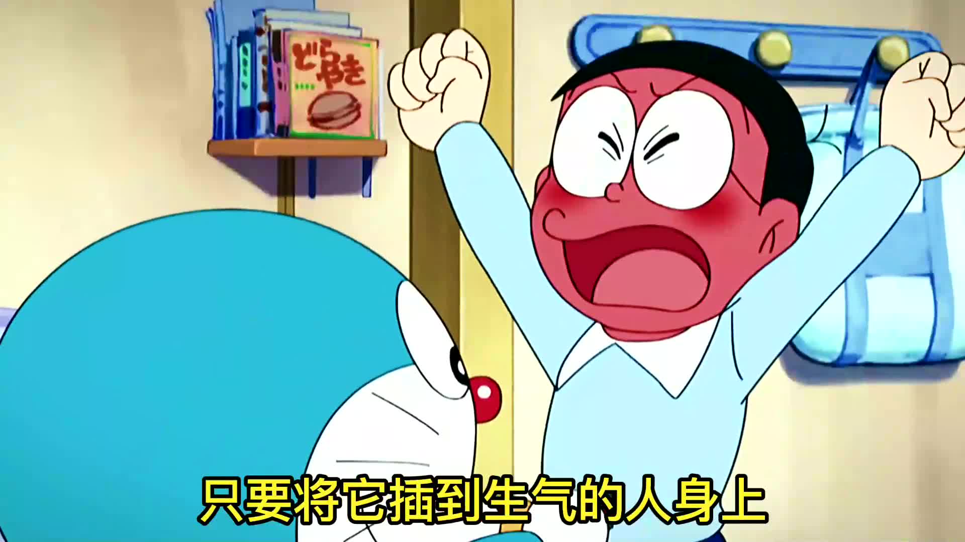 哆啦a梦:大雄用生气热火炉到处吸收怒气,反倒帮助了一对爷子两