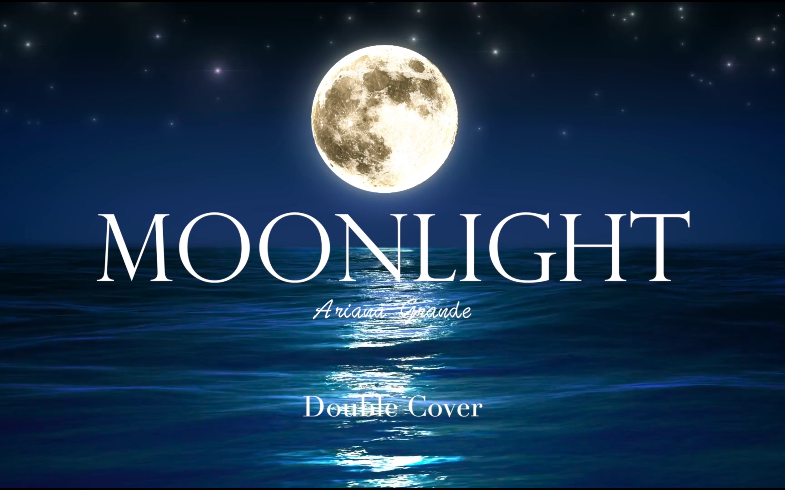 【double】性感double在线翻唱 ariana grande单曲moonlight男声翻唱