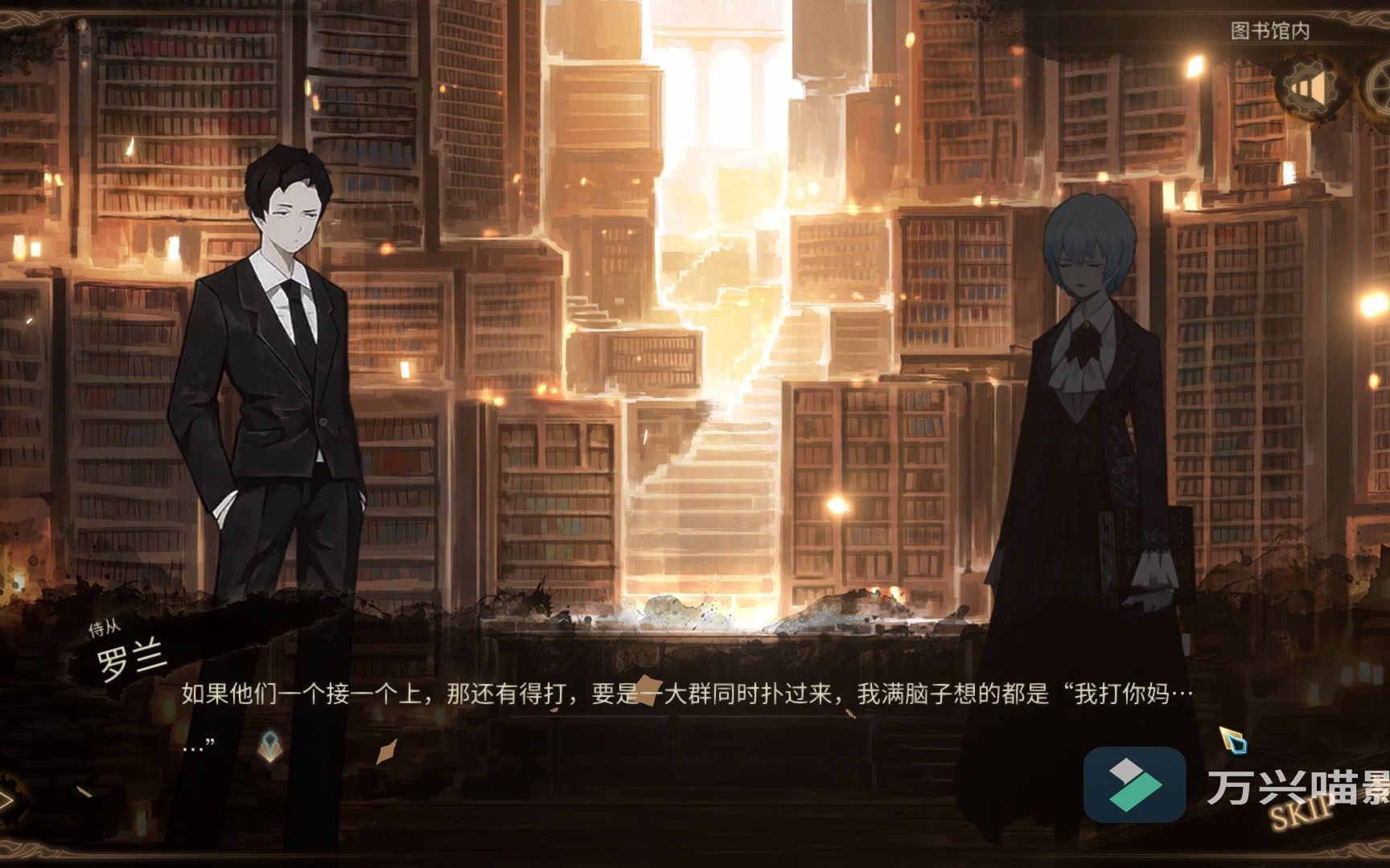 【废墟图书馆】"谦虚"的罗兰