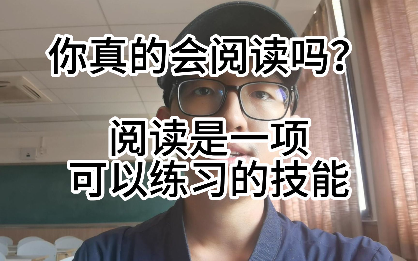 [图]杂乱的信息流下，还有真实的阅读吗？构建终生受用的阅读体系的基石——拆书系列第1期：《如何阅读一本书》（1）