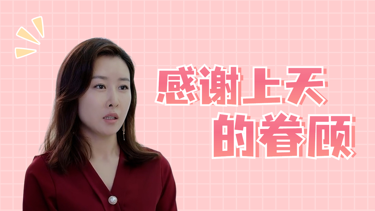 感谢上天的眷顾,让我在茫茫人海中找到了你